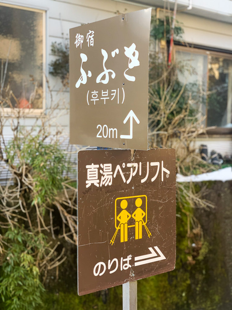 nozawa-onsen-ski-resort-signs